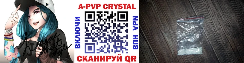 A-PVP VHQ  гидра   Семилуки 