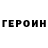 КЕТАМИН VHQ Andrey Stepaninko