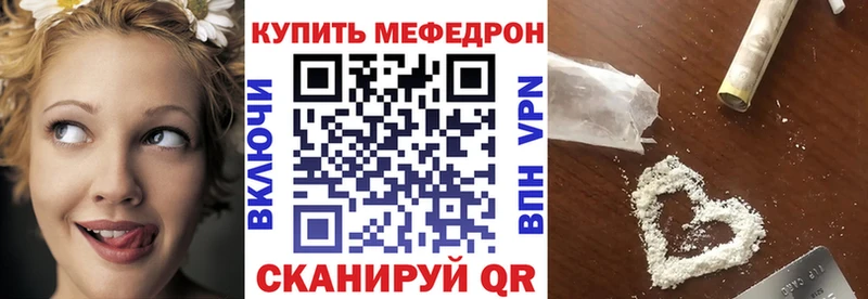 МЕФ mephedrone  Семилуки 