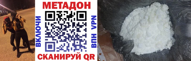 Метадон VHQ  Семилуки 